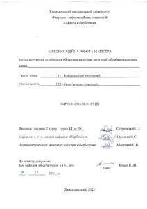 Ескіз
