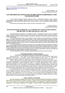 Ескіз