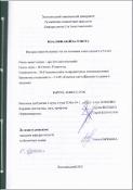 Ескіз
