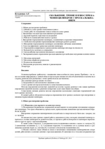 Ескіз