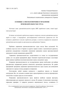 Ескіз
