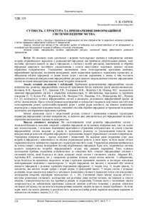 Ескіз