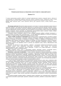 Ескіз