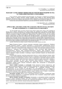 Ескіз