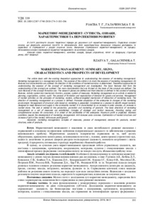 Ескіз