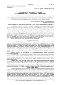 Ескіз