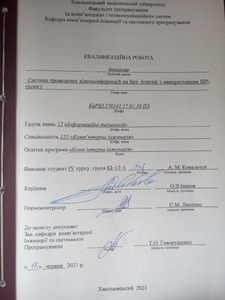 Ескіз