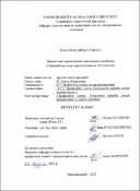 Ескіз