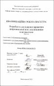 Ескіз