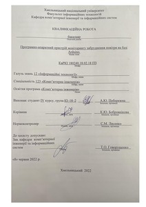 Ескіз