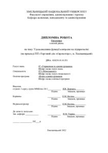 Ескіз