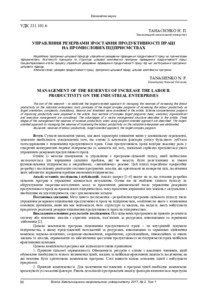 Ескіз
