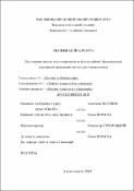 Ескіз
