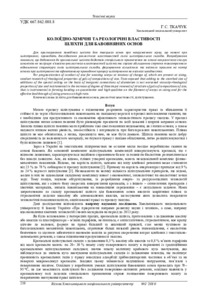 Ескіз
