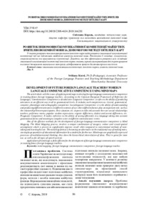 Ескіз