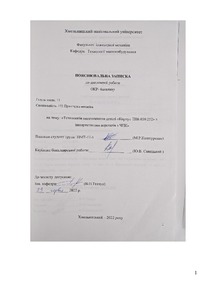Ескіз