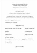 Ескіз