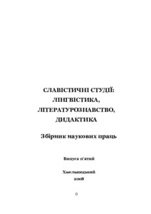 Ескіз