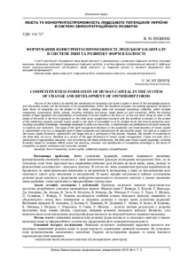 Ескіз