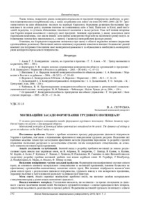Ескіз