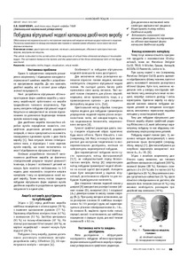 Ескіз