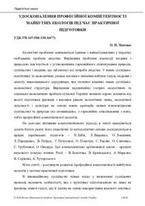 Ескіз