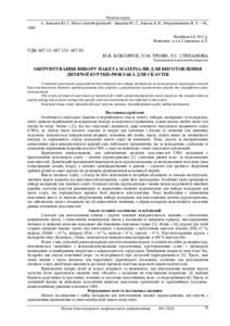 Ескіз