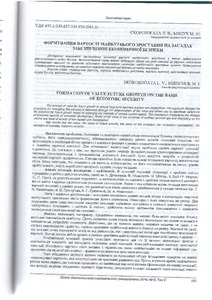 Ескіз