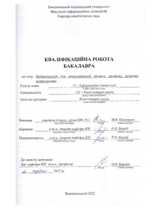 Ескіз