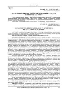 Ескіз