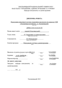 Ескіз