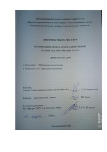 Ескіз