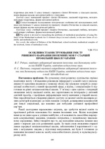 Ескіз