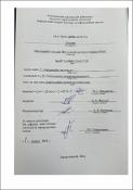 Ескіз