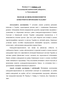 Ескіз