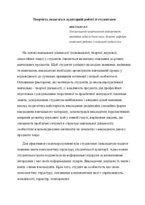 Ескіз