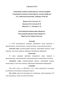 Ескіз