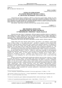 Ескіз