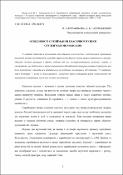 Ескіз