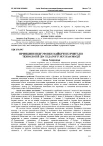 Ескіз