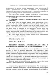 Ескіз