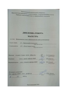Ескіз