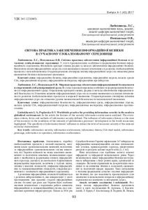 Ескіз