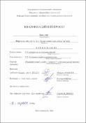 Ескіз