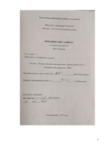 Ескіз