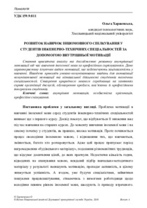 Ескіз