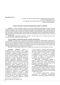 Ескіз