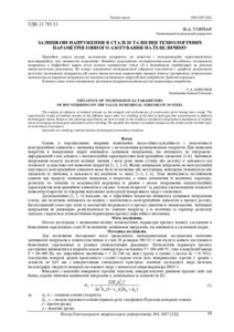 Ескіз