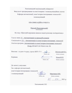 Ескіз