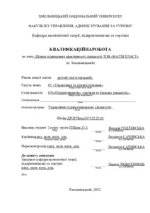 Ескіз